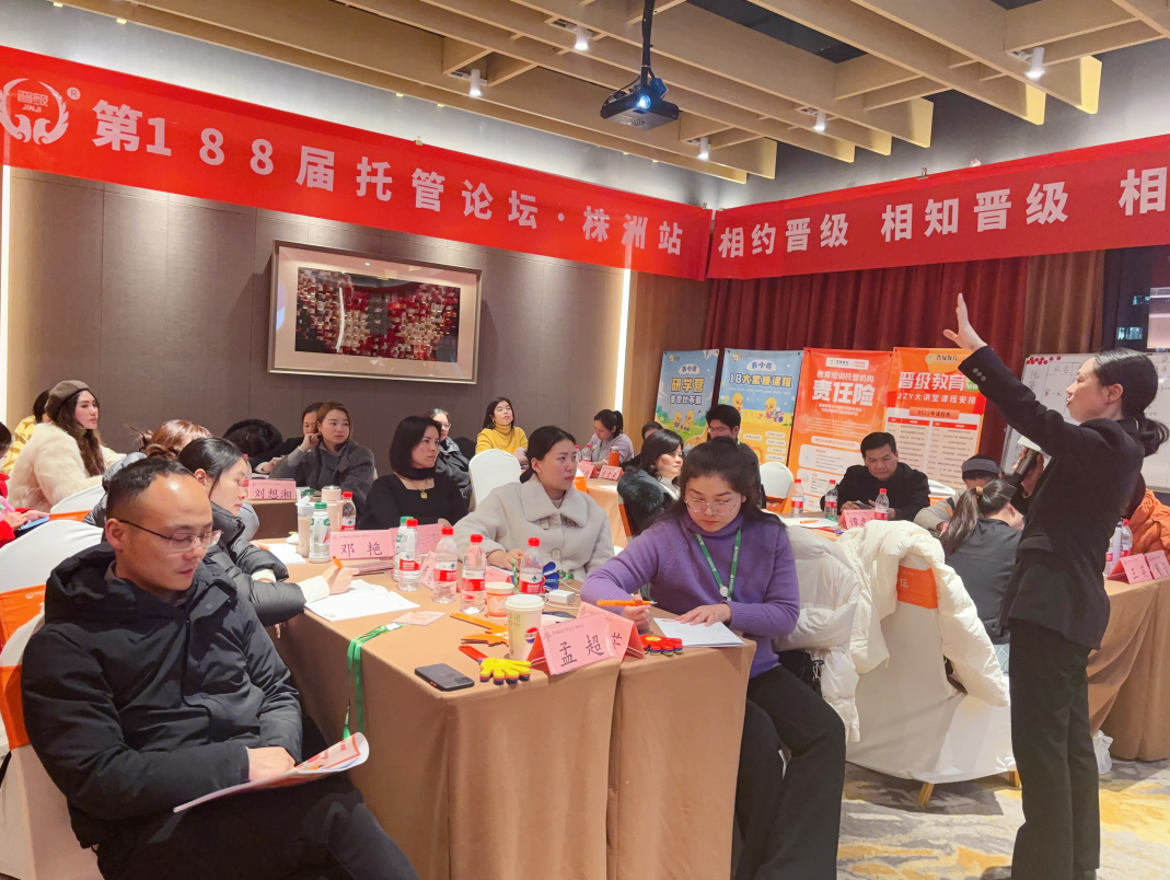 热烈庆祝本周晋级托管论坛圆满落幕！第192-194届托管论坛即将在3月1日火爆开启~