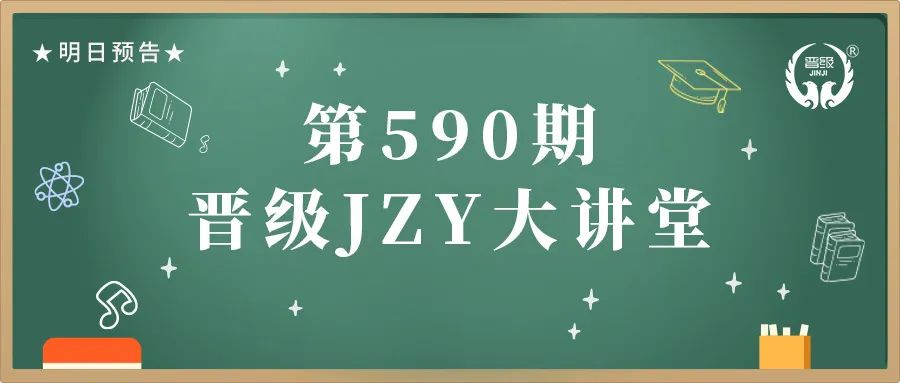 第590期JZY大讲堂为您带来：春意盎然，研学正当时