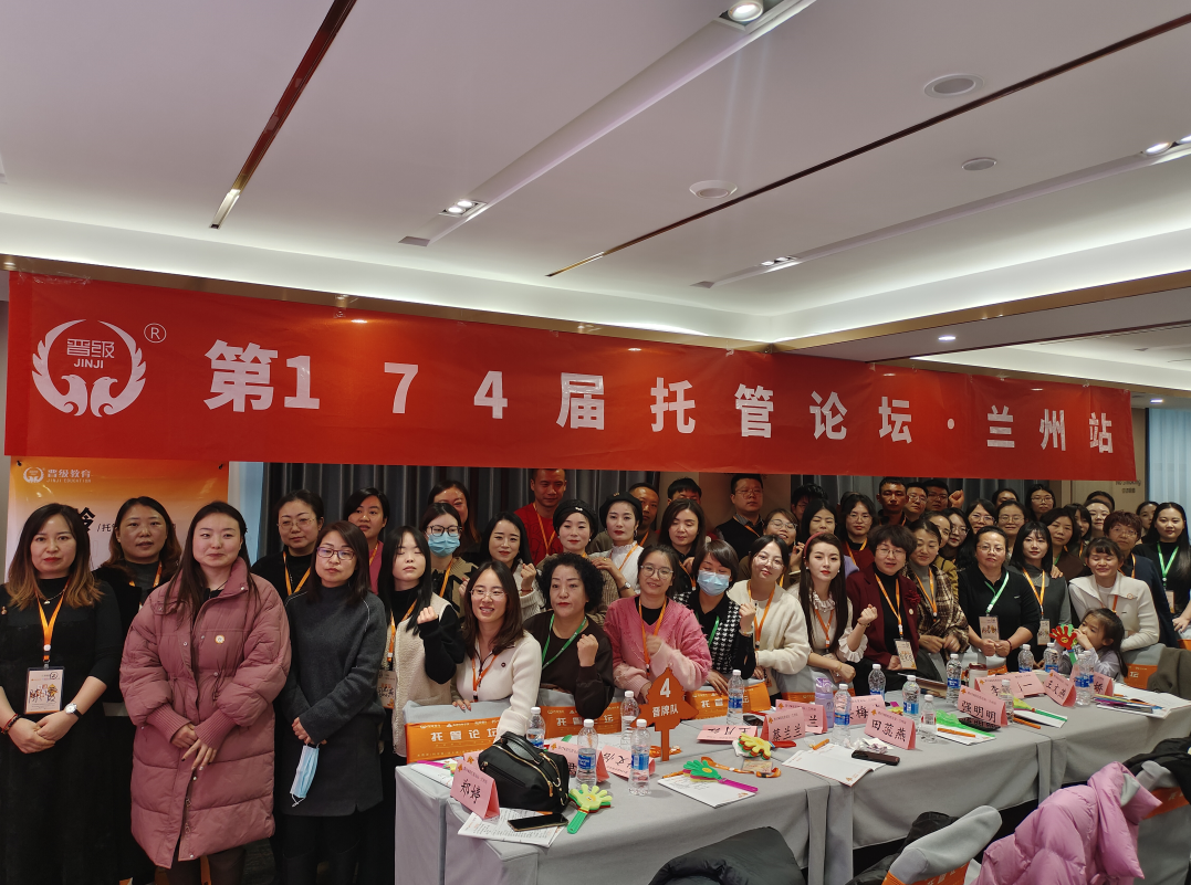 热烈庆祝本周晋级托管论坛圆满落幕！第195-197届托管论坛即将在3月8日火爆开启~