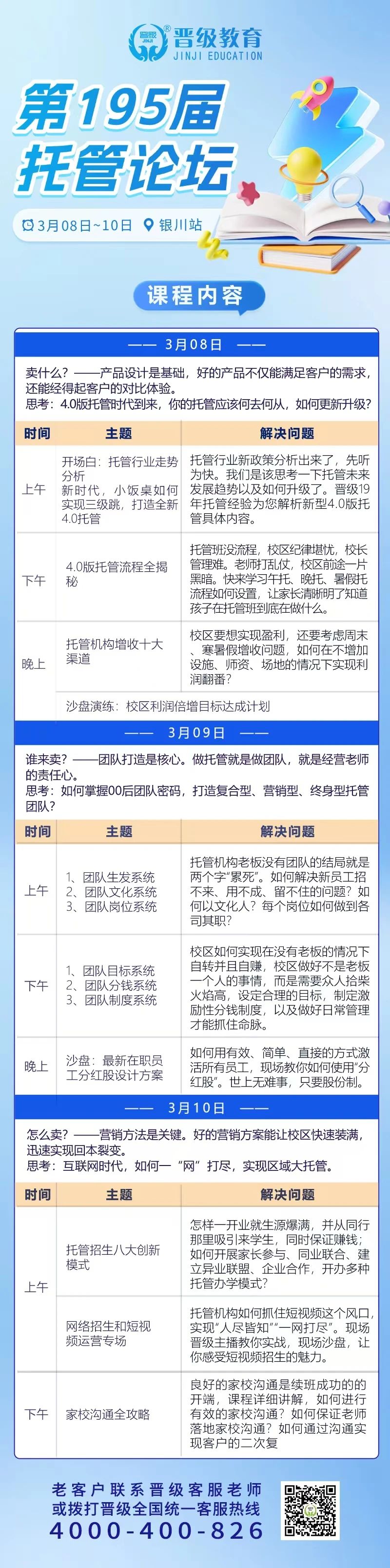 https://www.jinjiedu.com/jinjineixunhui/6990.html
