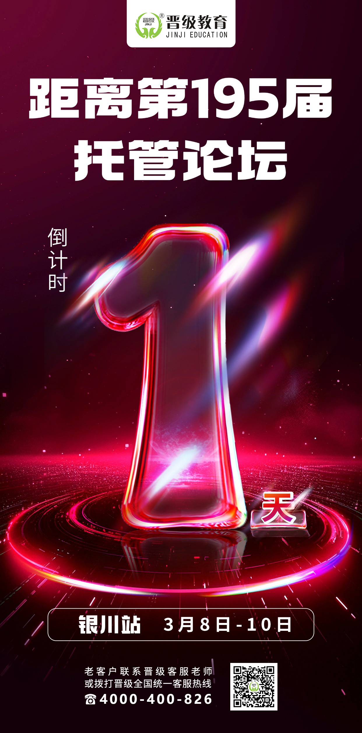 https://www.jinjiedu.com/jinjineixunhui/6990.html