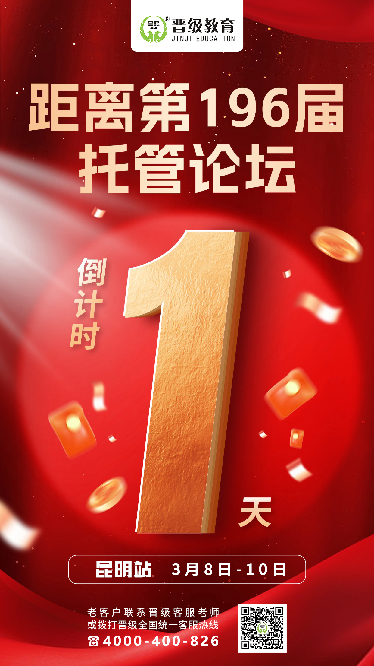 https://www.jinjiedu.com/jinjineixunhui/6990.html