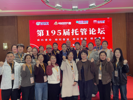 今日，晋级托管论坛三地齐开！学习热潮正当时