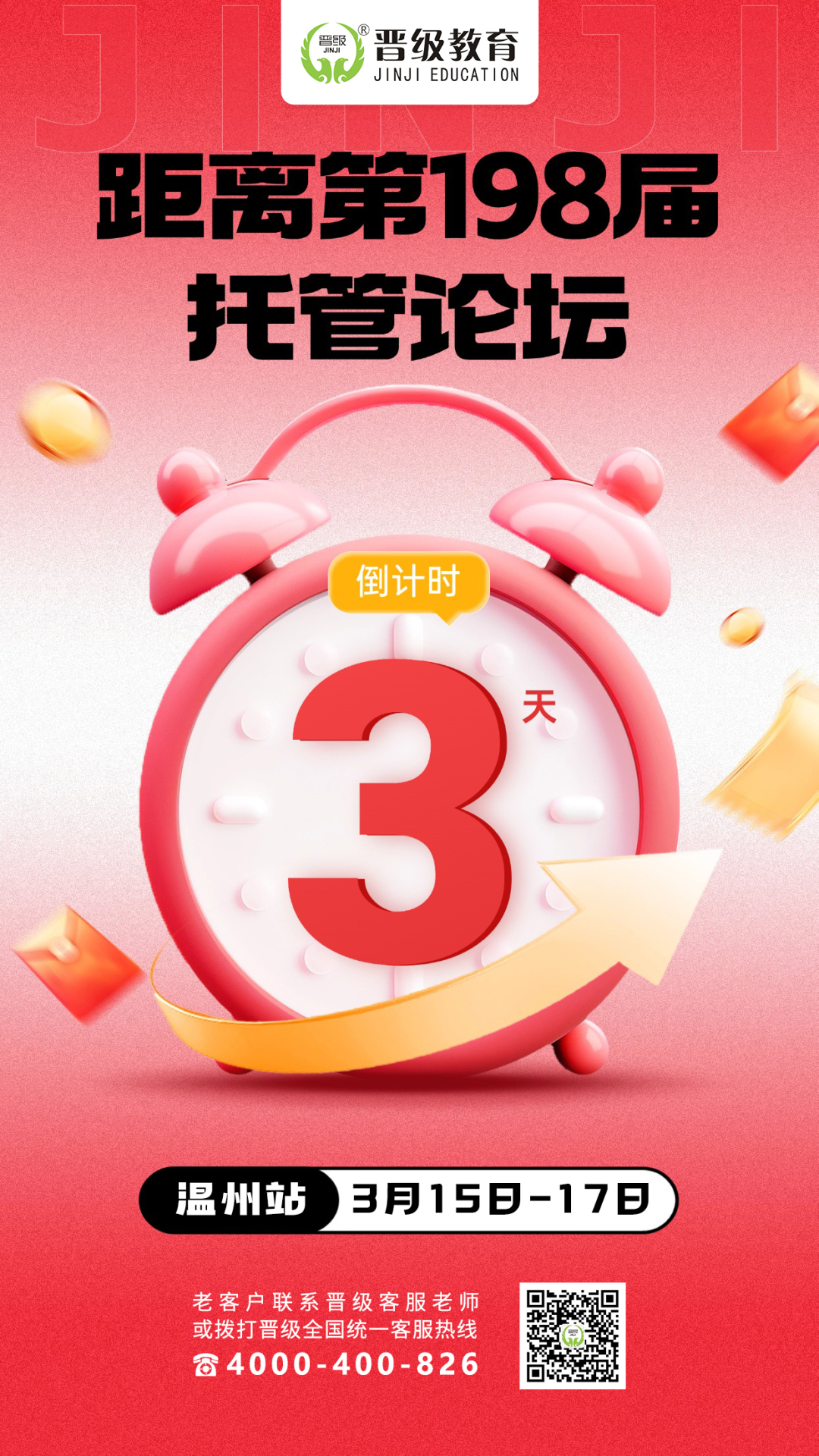 错过本周这三地托管论坛，下一次 “贵人” 机遇要等多久？