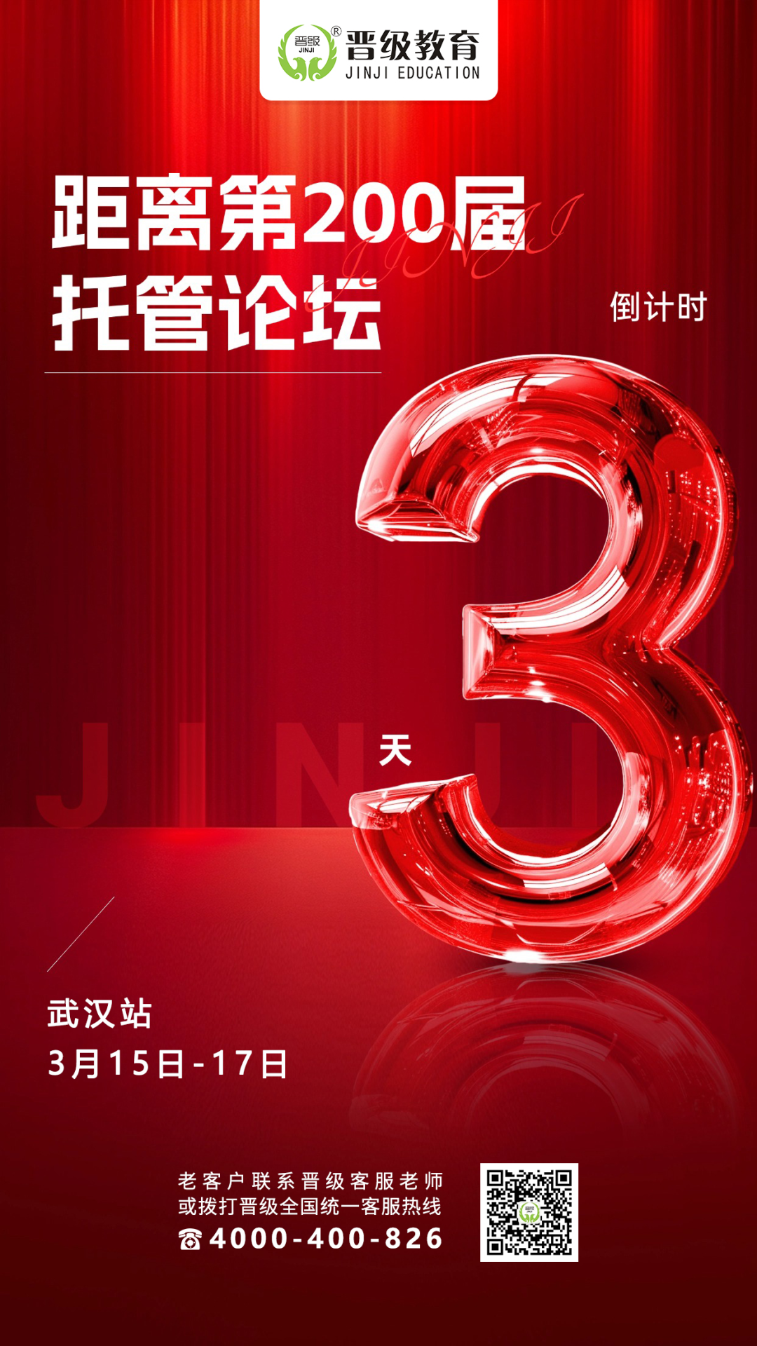 错过本周这三地托管论坛，下一次 “贵人” 机遇要等多久？