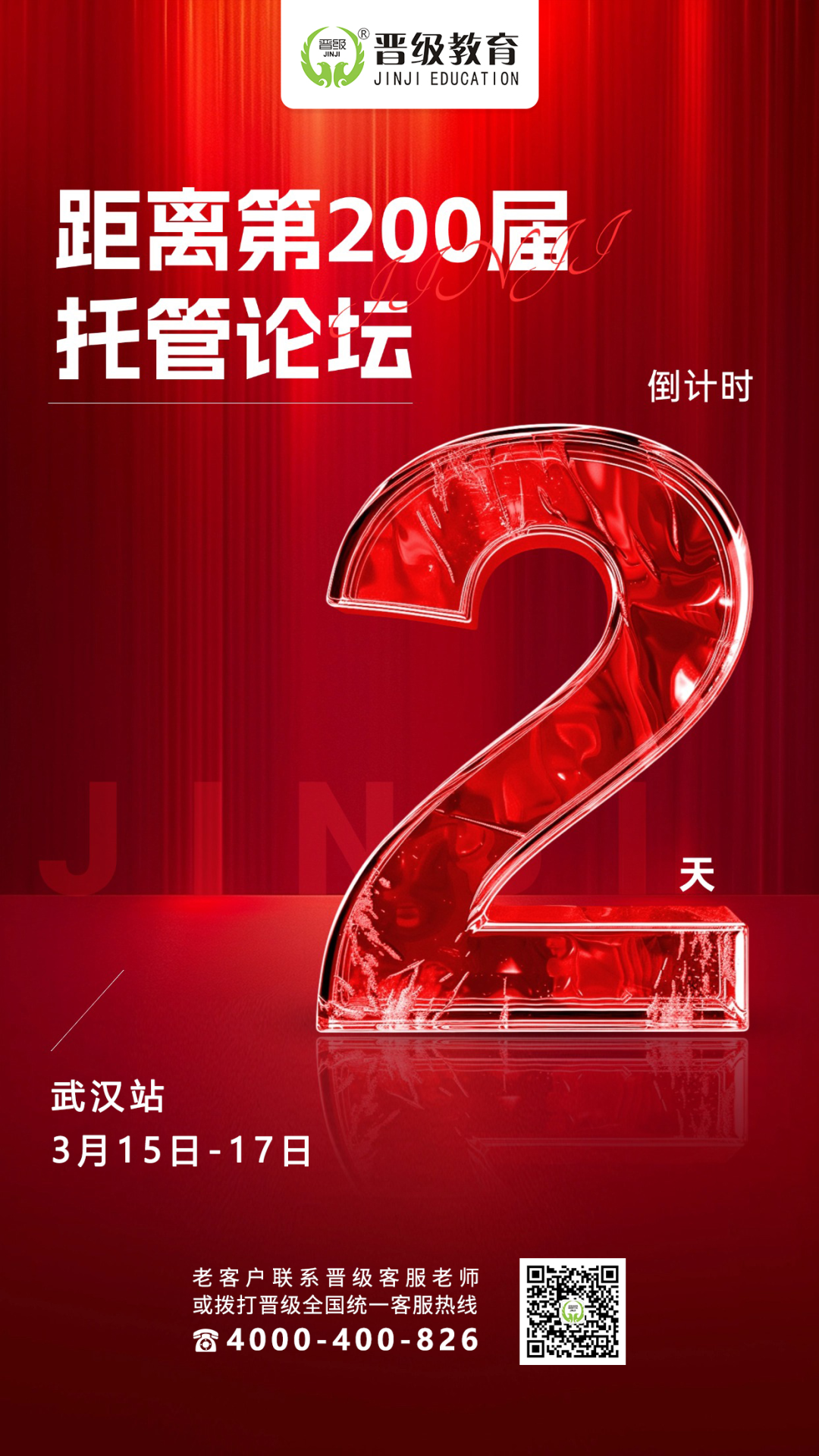 巴菲特智慧启示：投资自己，托管校长如何稳赚不赔？