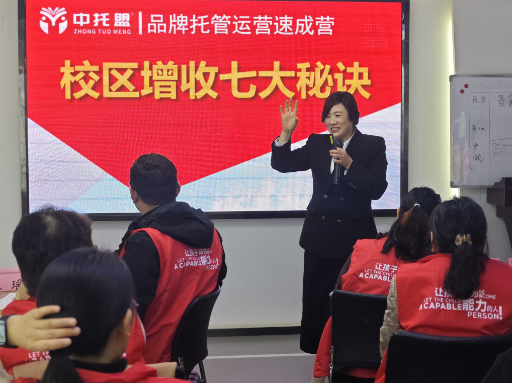 第二十五期品牌托管运营速成营第三天回顾：聚焦实操，赋能启航