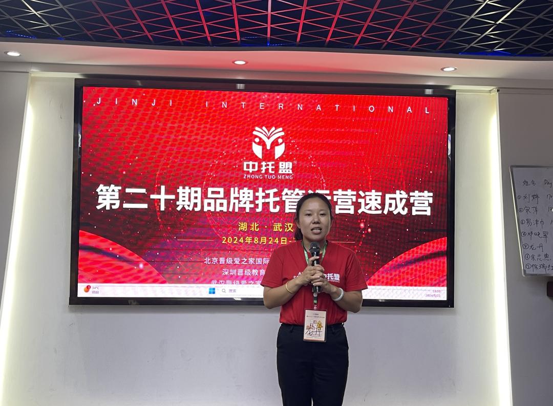 从迷茫到成功，实现一路开挂的人生——看湖北黄冈龙丹校长的中托盟故事