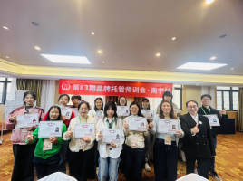 精彩回顾 | 第83期品牌托管师训会南宁站圆满结束！