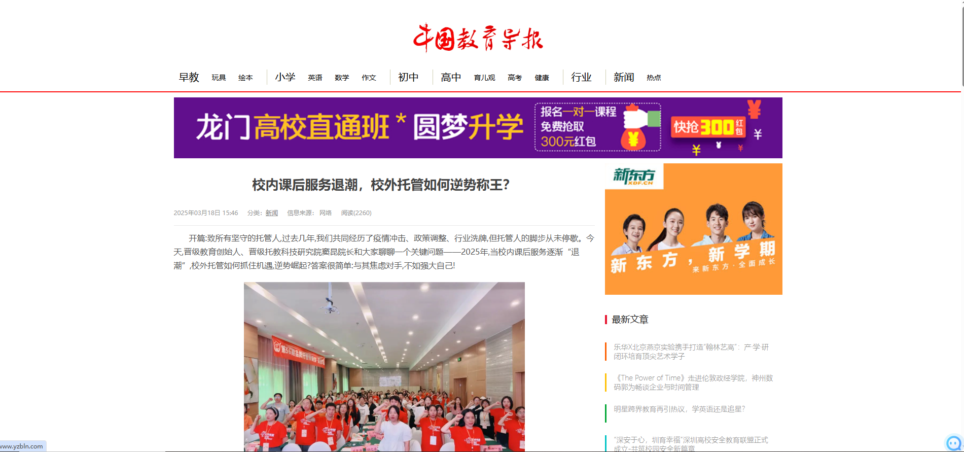 托管老师巧用这招，反向要求家长，孩子进步显著