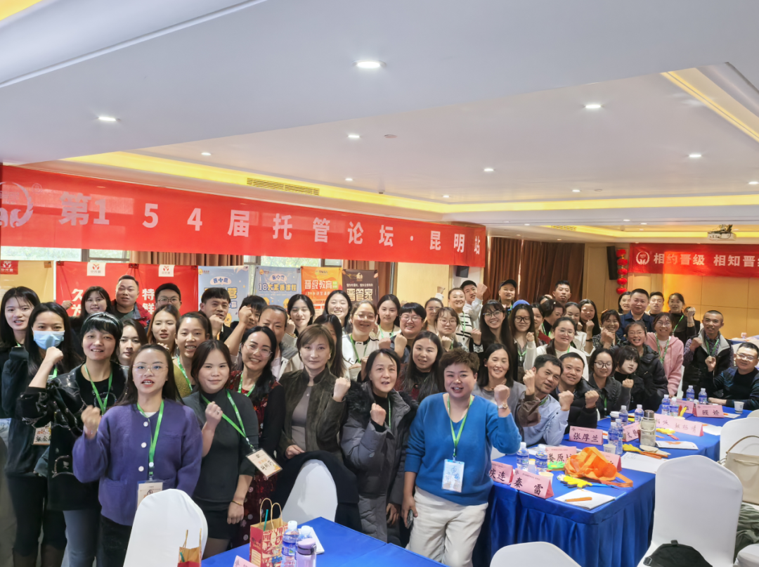 把握机遇，赢在未来！第201-203届托管论坛已进入最后倒计时