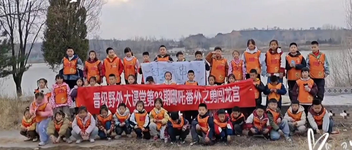 武乡晋级托管周末研学：哪吒主题冒险，少年英勇成长
