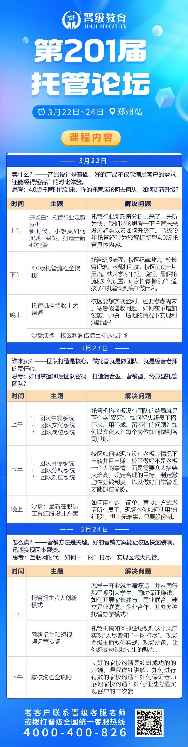 托管如何当“卷王”？未来属于“会学习”的人！