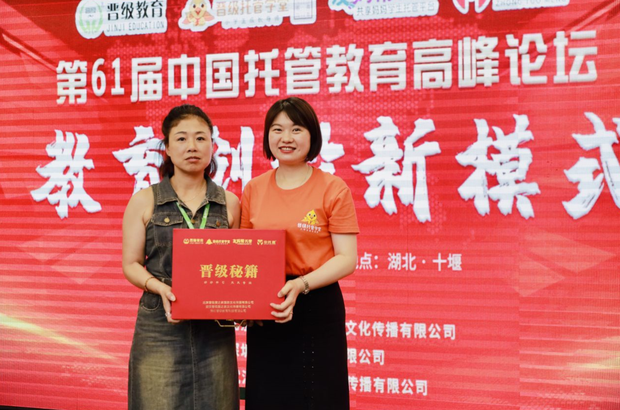 勇敢的人先享受世界——看江西上饶吴建平校长的中托盟故事