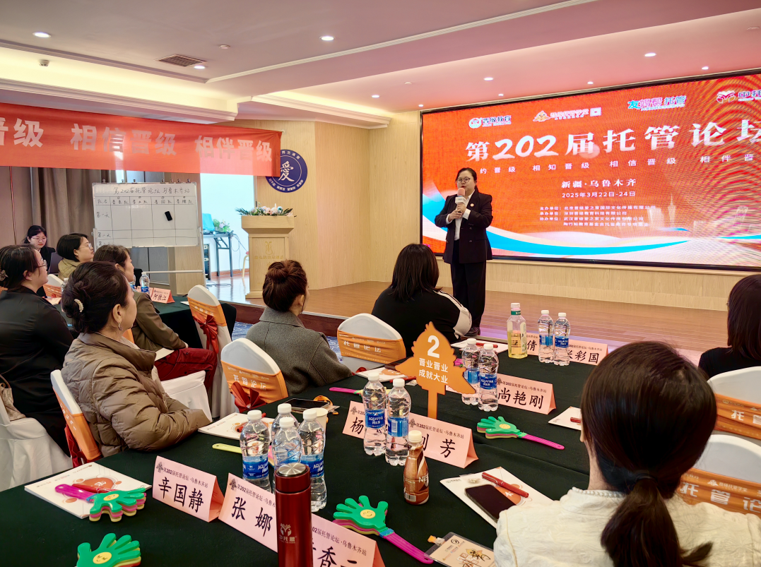 热烈庆祝第201-203届托管论坛圆满落幕！本周托管论坛即将在3月29日火爆开启~