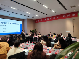 热烈庆祝第201-203届托管论坛圆满落幕！本周托管论坛即将在3月29日火爆开启~