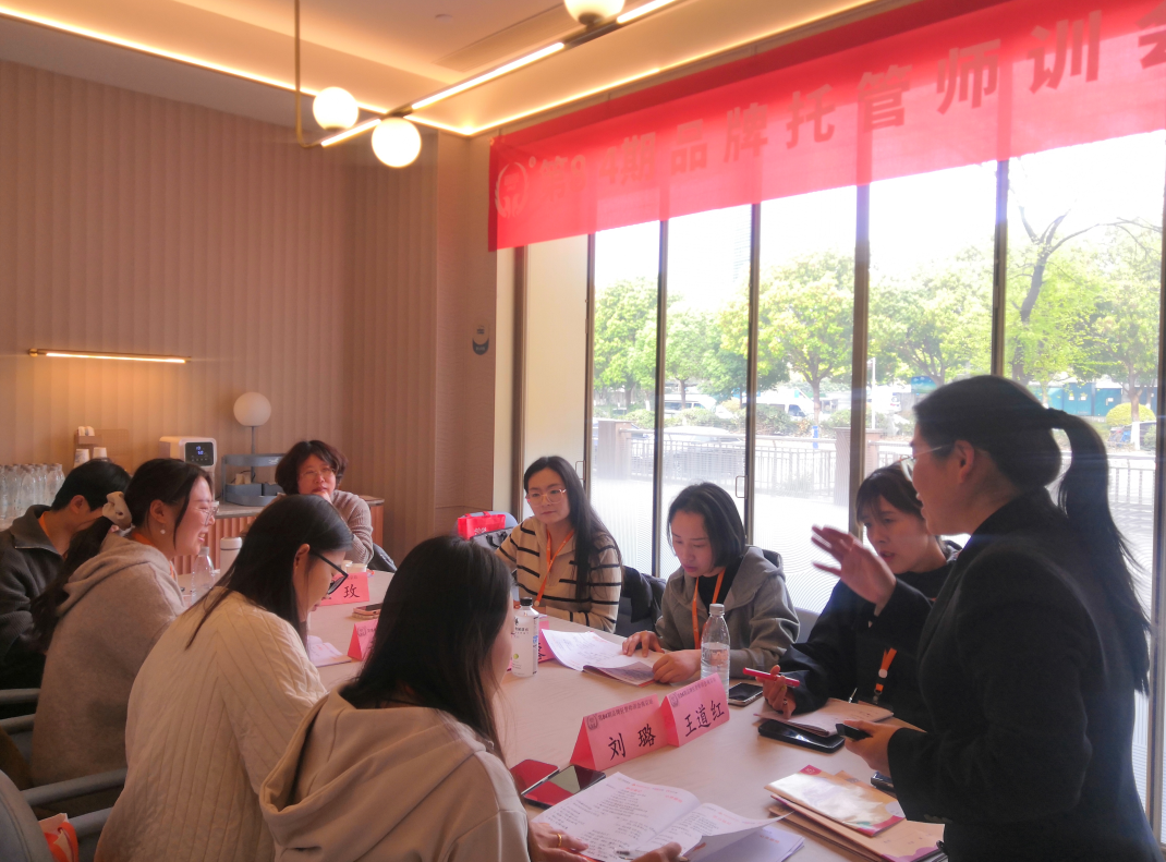 第84期品牌托管师训会南京站圆满结束，充“满电” 后再出发！