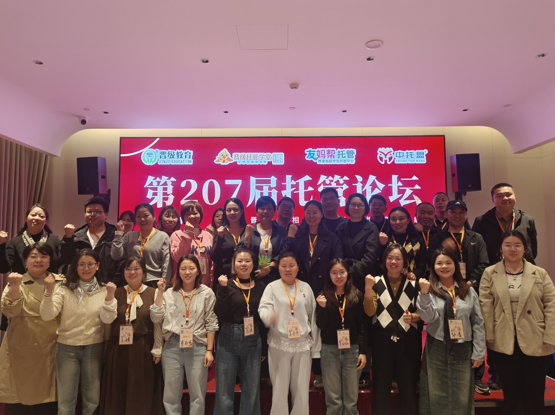 假期不躺平！晋级托管论坛双城热启，托管人齐聚 “充电”