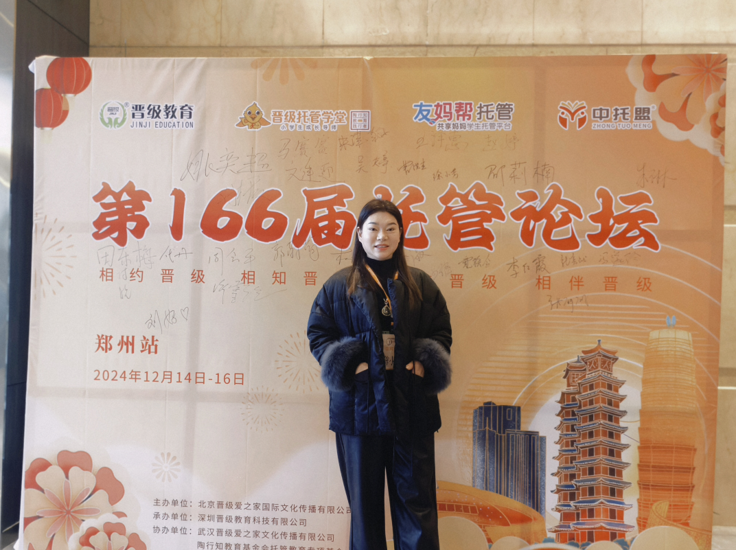 八年托管人事业的第二春——看河南新乡徐小芳校长的中托盟故事