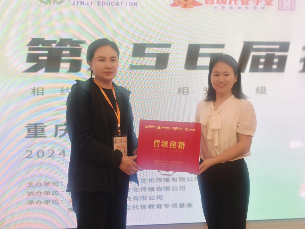 跨界转型，成就梦想——看辽宁鞍山姜文冰校长的中托盟故事
