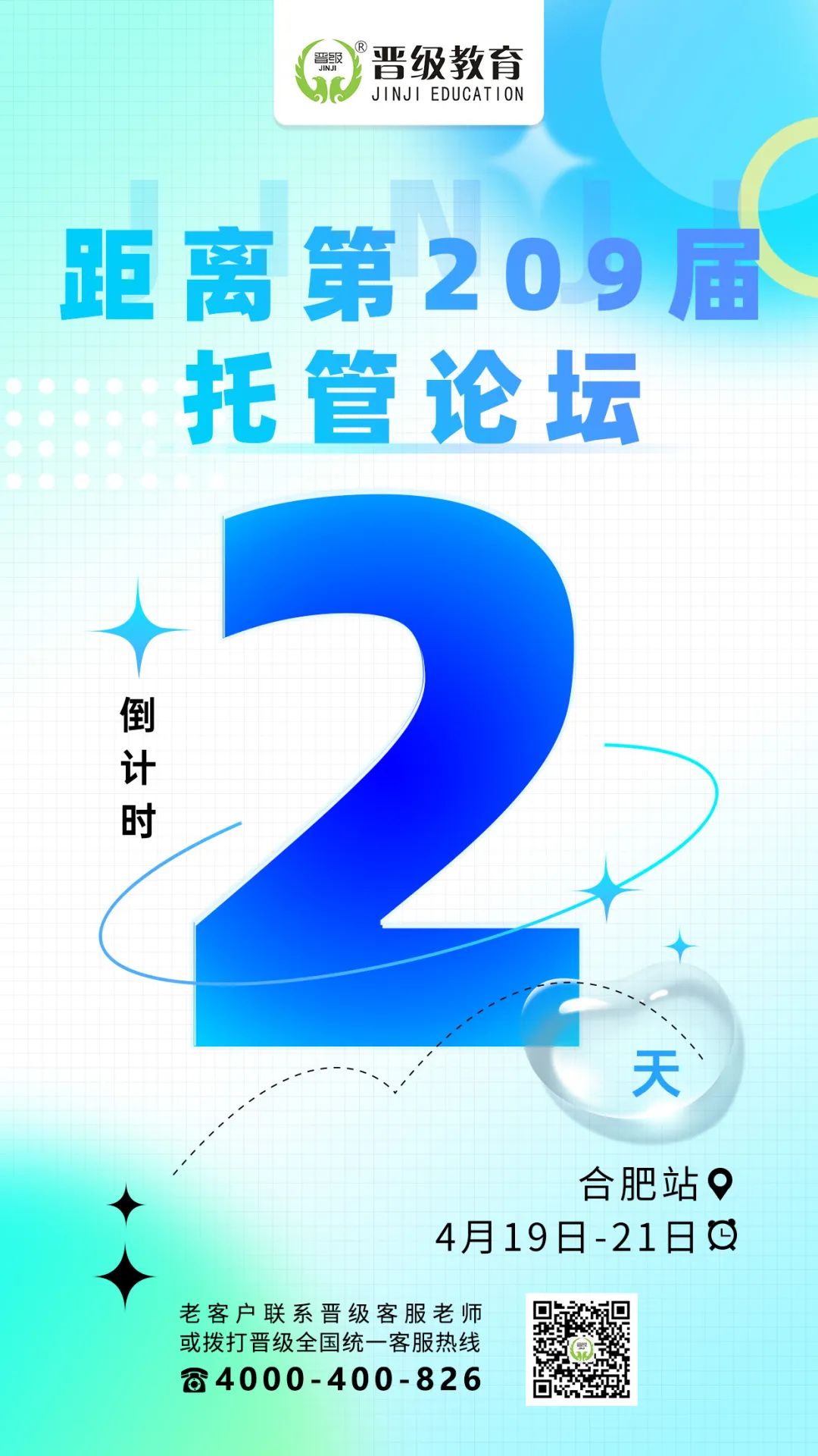4月最后机遇，你敢错过？