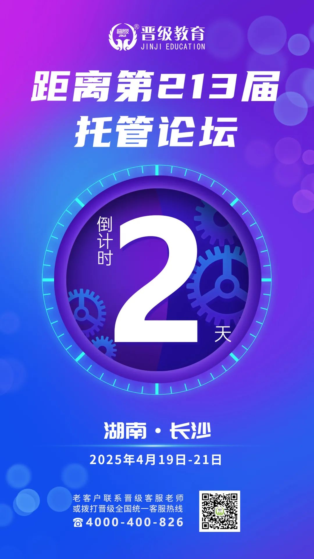 4月最后机遇，你敢错过？