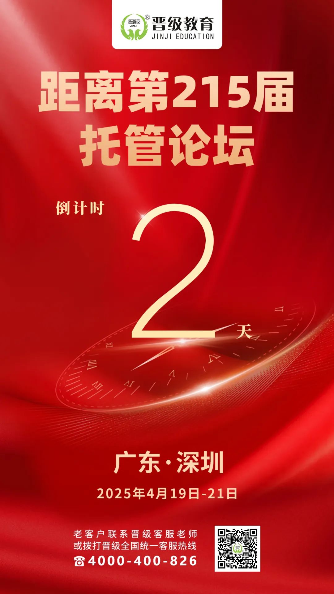 4月最后机遇，你敢错过？