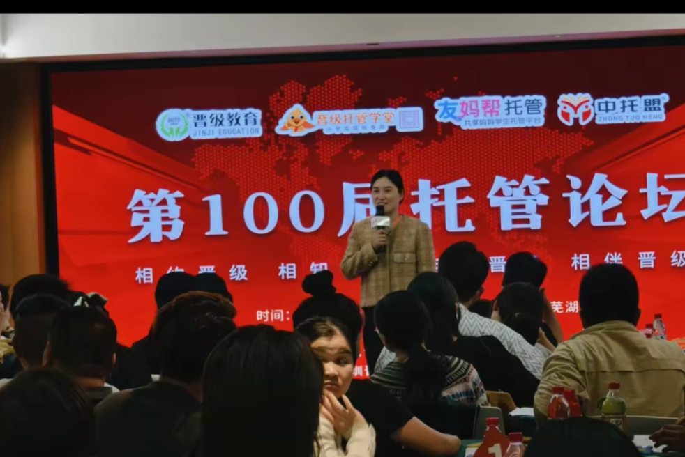 选择晋级，一路开挂——看安徽亳州王利楠校长的中托盟故事
