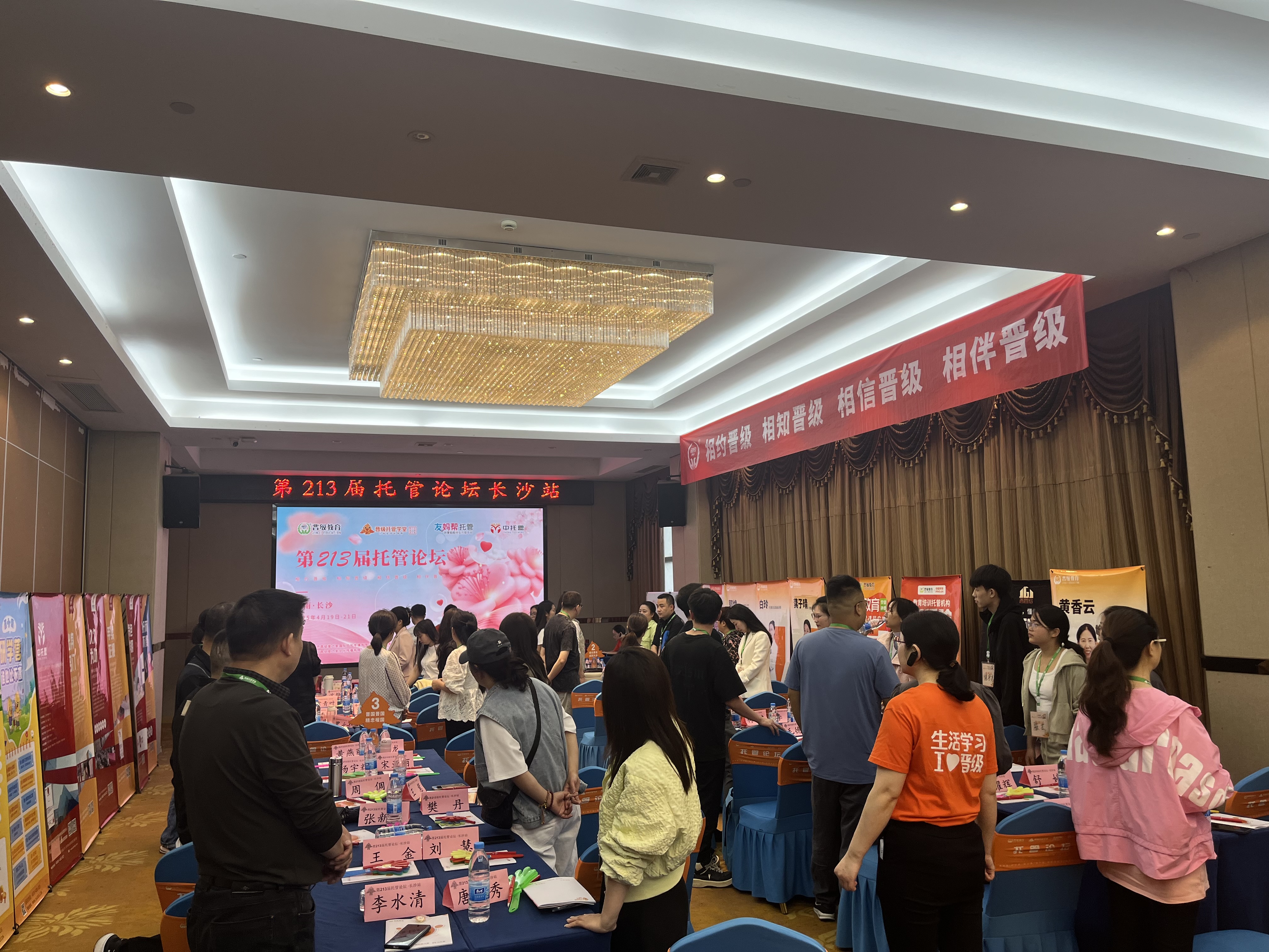四城联动！今日托管圈被这六场线下会议刷屏！