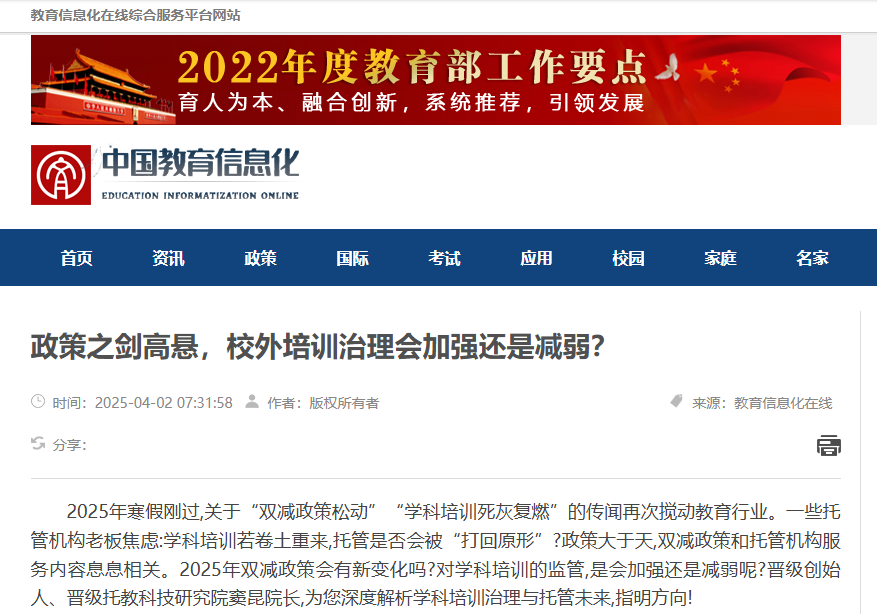 政策之剑高悬，校外培训治理会加强还是减弱？