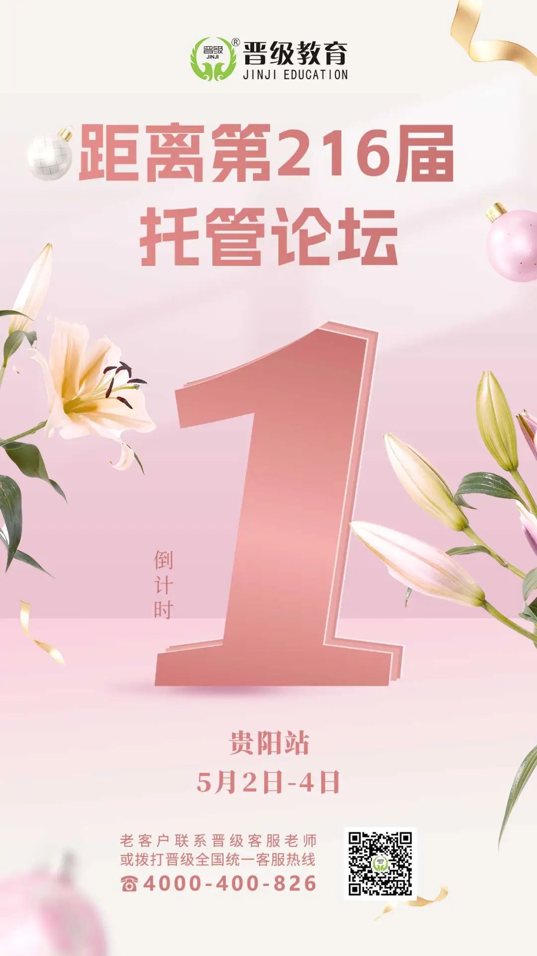 紧急插播！倒计时1天！晋级托管论坛最后一波学习名额，抢不到真的会哭~