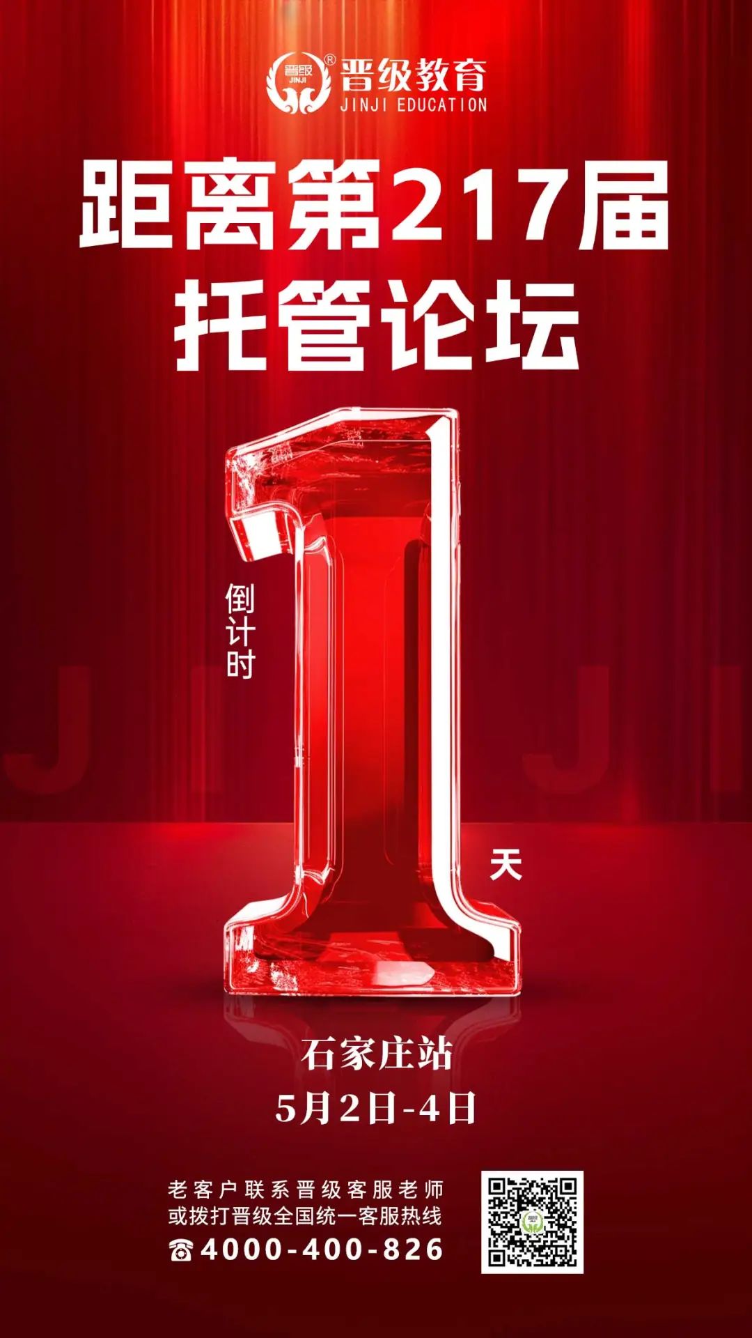 紧急插播！倒计时1天！晋级托管论坛最后一波学习名额，抢不到真的会哭~