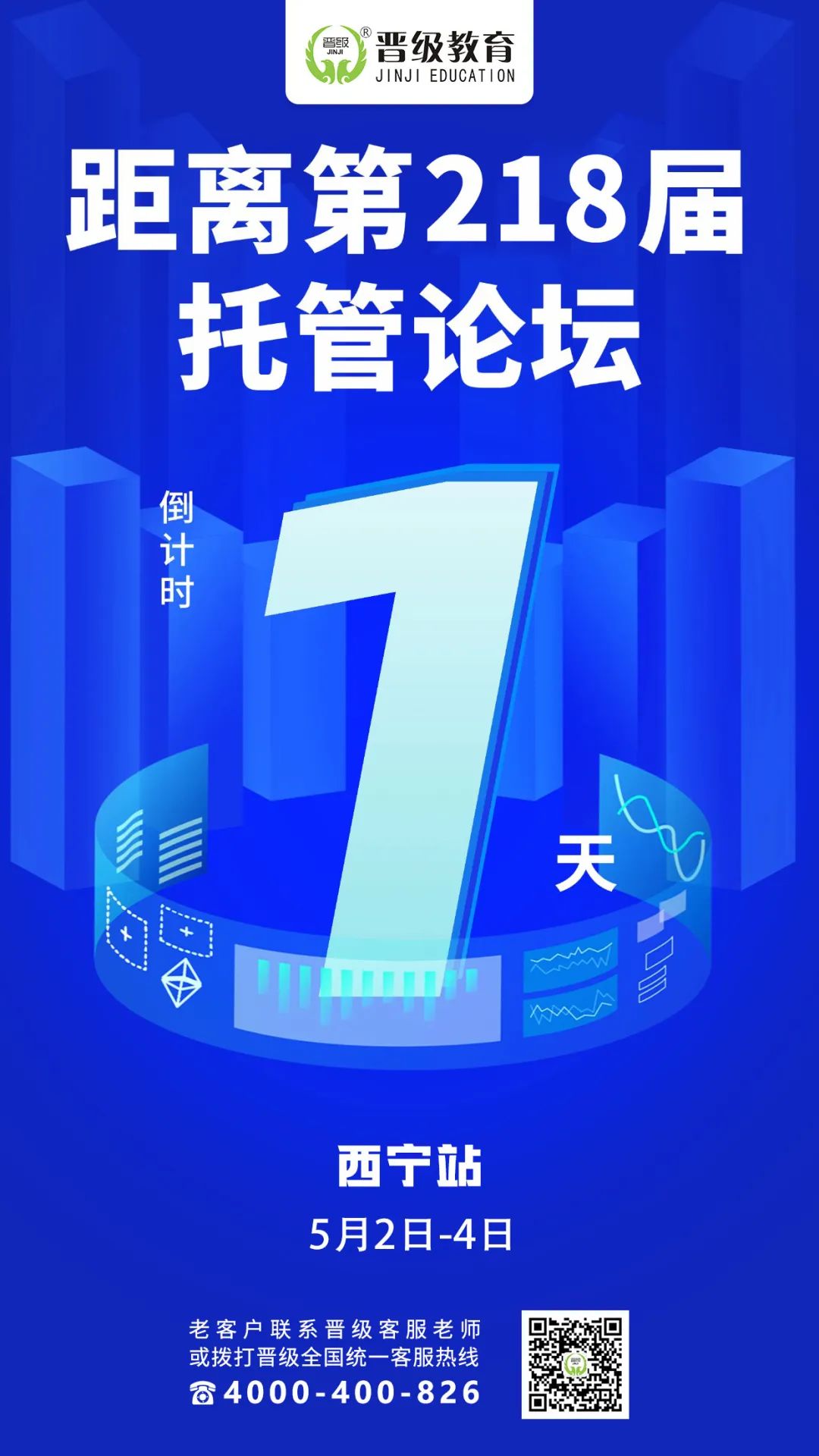 紧急插播！倒计时1天！晋级托管论坛最后一波学习名额，抢不到真的会哭~