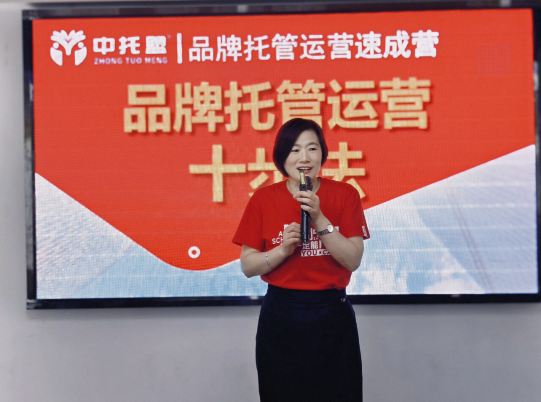 从筹办到增收：第二十六期品牌托管运营速成营首日课程干货满满