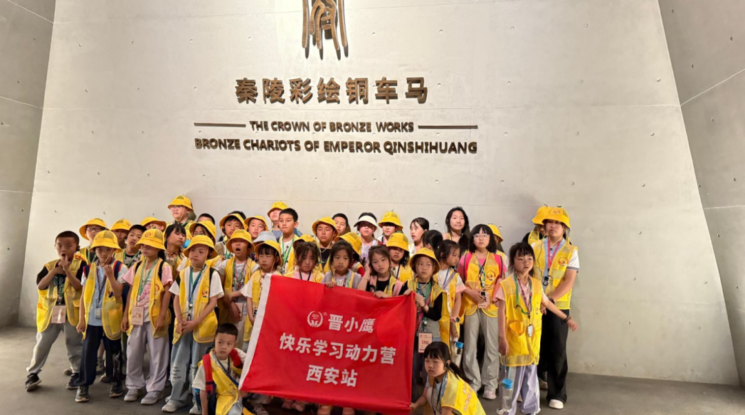 探秘秦陵陶俑军阵，触摸千年华夏文明——五一晋小鹰快乐动力营西安站DAY2