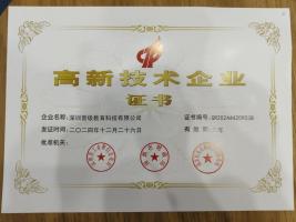 喜讯！晋级教育通过国家高新技术企业认定