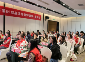 两天淬炼专业力！第89期品牌托管师训会贵阳站圆满收官