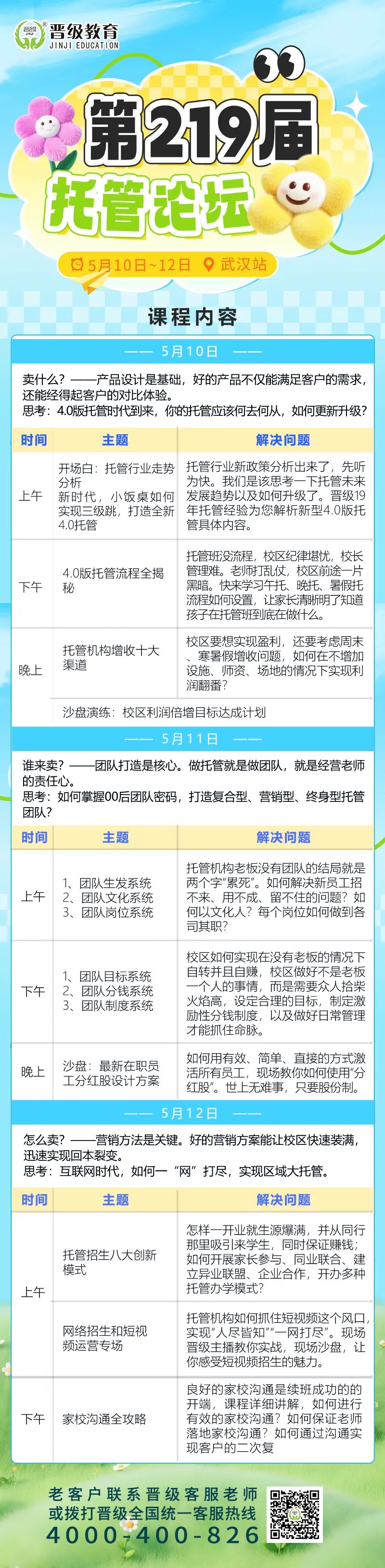 今日报名送20套工具！手慢无！