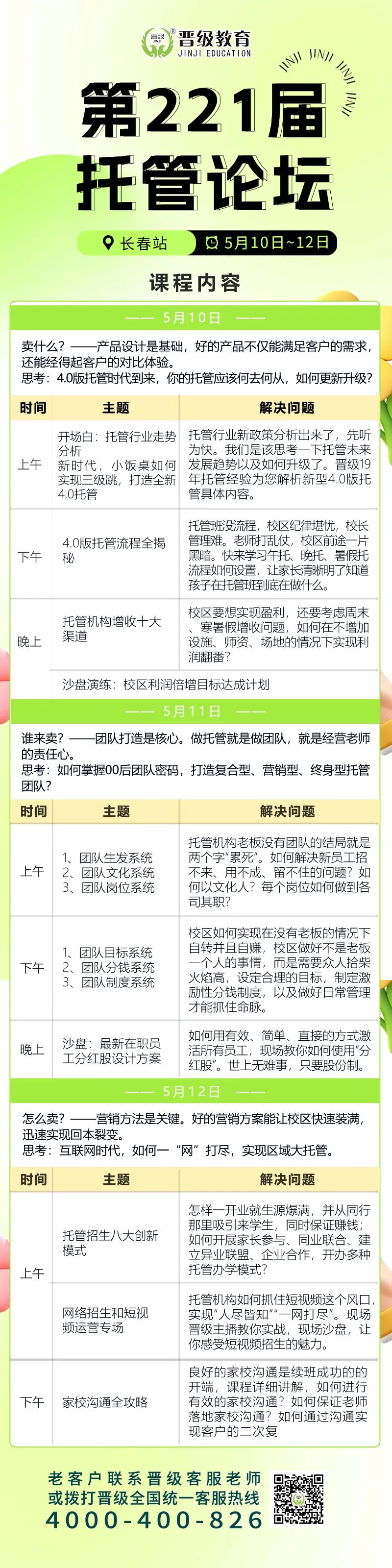 今日报名送20套工具！手慢无！