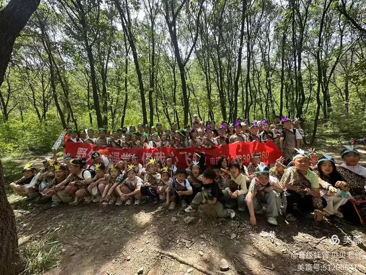 临颍晋级托管成功举办《疯狂原始人》研学活动，解锁自然里的成长密码！