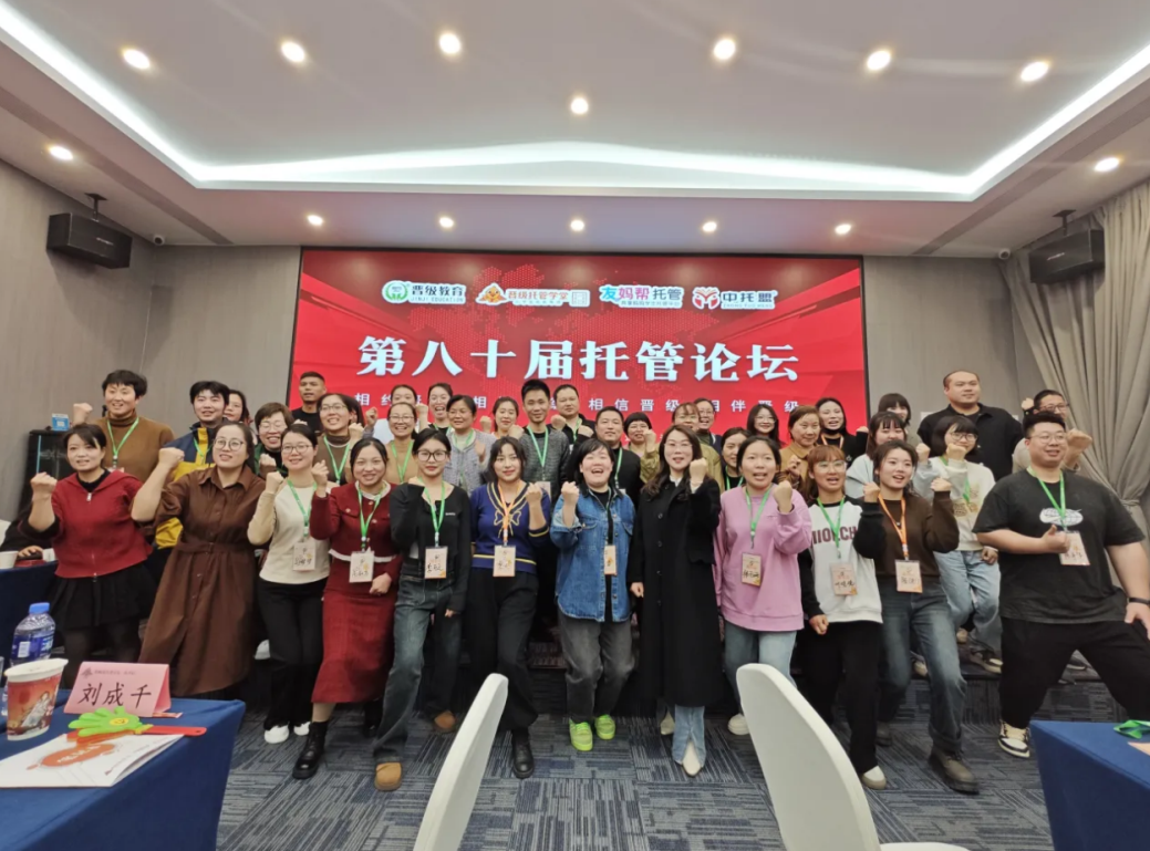 九年教培沉浮，一朝转型新生——看江苏扬州仲小秋校长的中托盟故事
