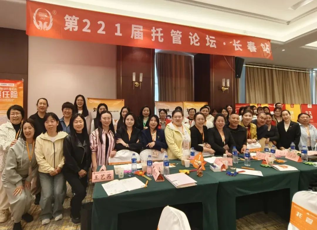 热烈庆祝第219-221届晋级托管论坛圆满落幕！下周论坛即将在5月17日火爆开启~