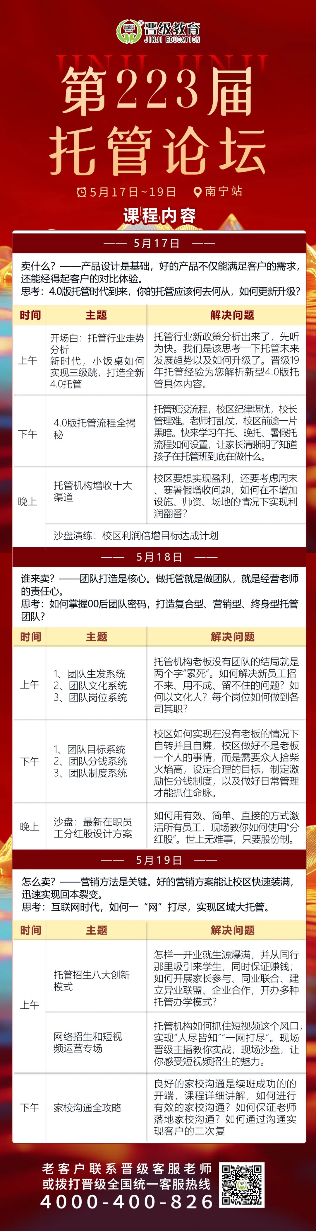 托管机构5月不干这几件事，小心暑假被对手甩开十条街！