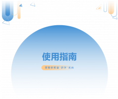 人狠话不多：晋管家，托管机构的智能革命