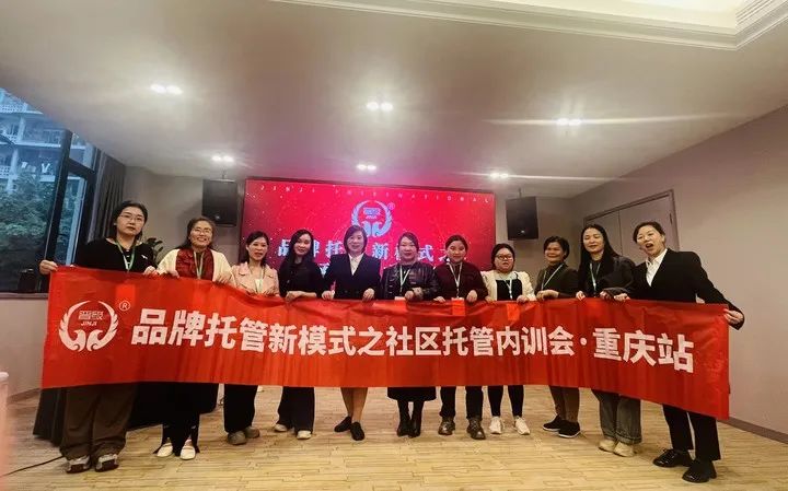加盟遇挫终逢春，携手晋级启新程——看深圳福田陈霞校长的中托盟故事