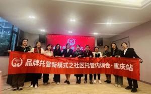 加盟遇挫终逢春，携手晋级启新程——看深圳福田陈霞校长的中托盟故事