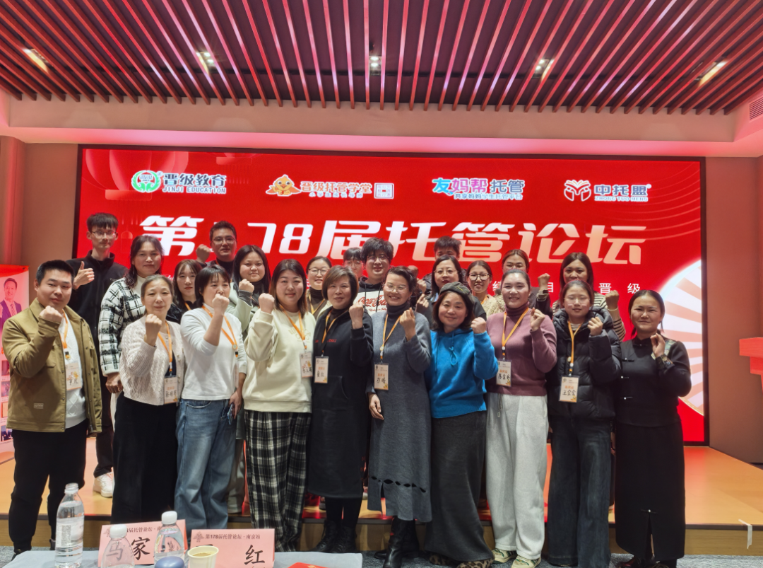 邀请函 | 6月7日齐聚温州，邀您共赴托管论坛
