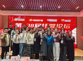 邀请函 | 6月7日齐聚温州，邀您共赴托管论坛