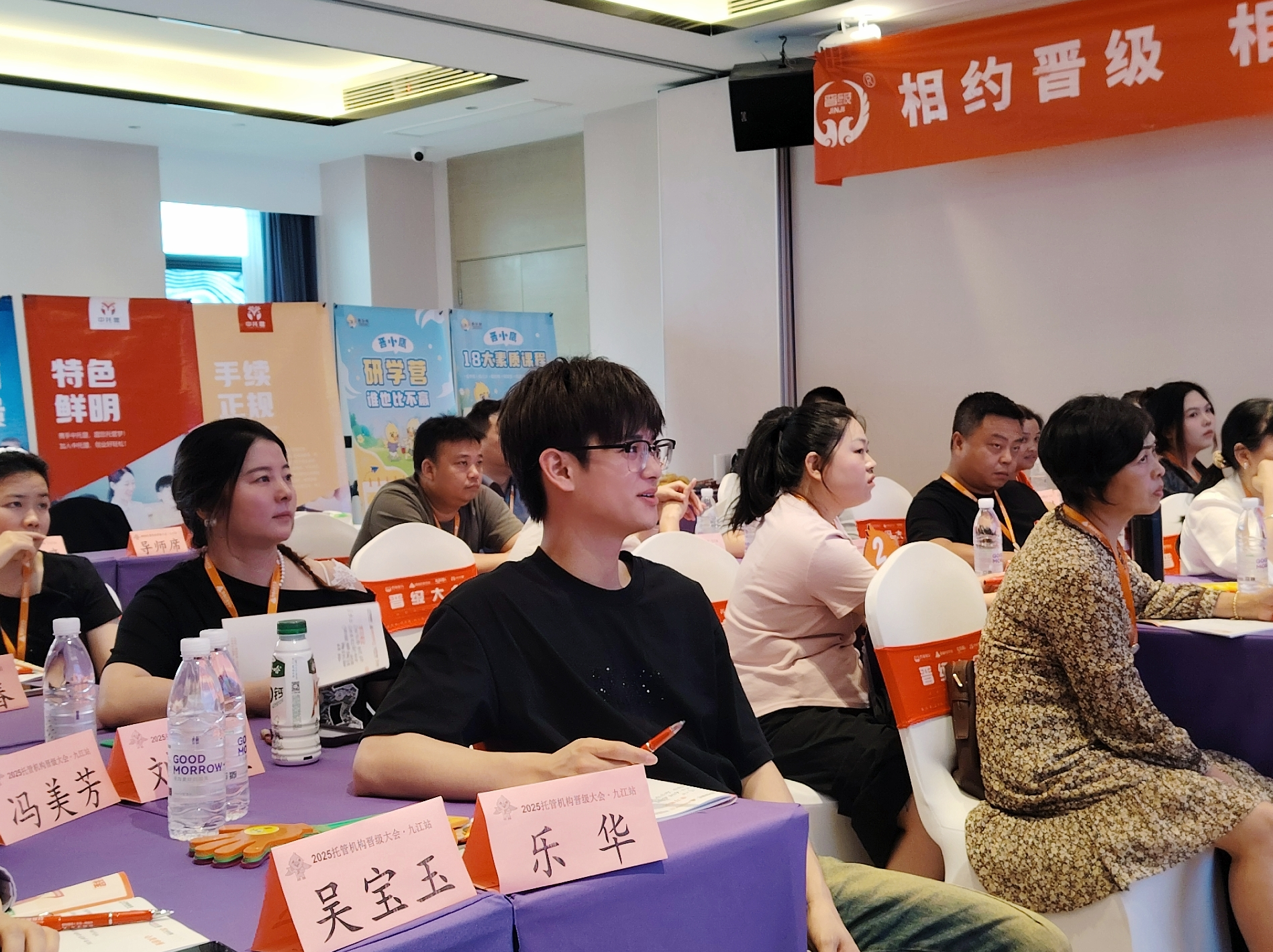 晋级大会5.0版九江站