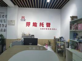 安徽阜阳中托盟托管芽趣校区上门指导，三天构建线上线下招生新矩阵